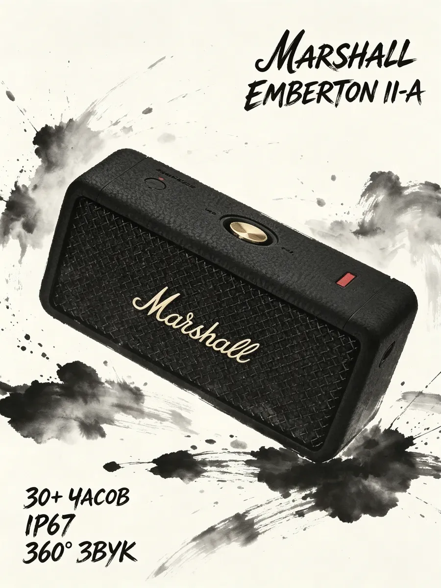 MARSHALL Колонка Emberton II с мощной акустикой