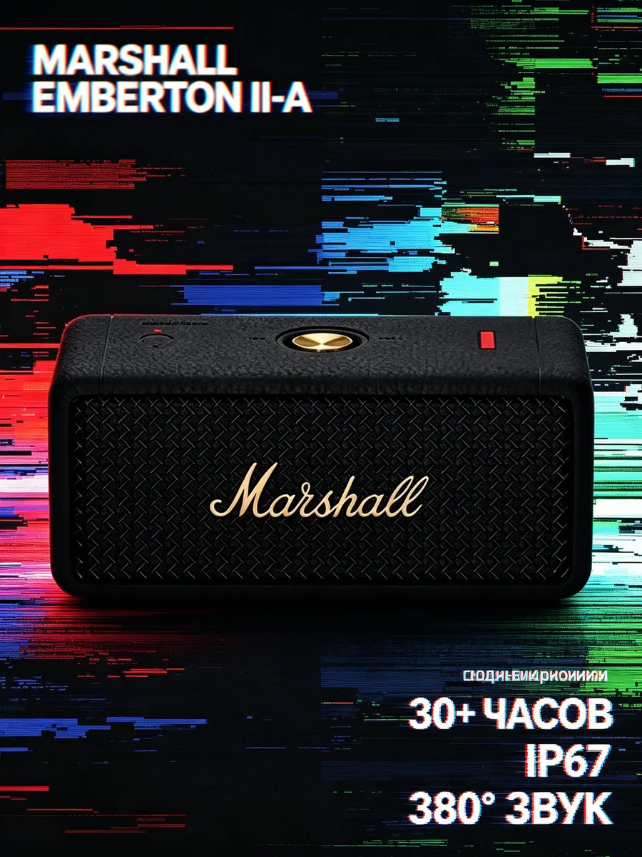 MARSHALL Emberton II с сочным басом