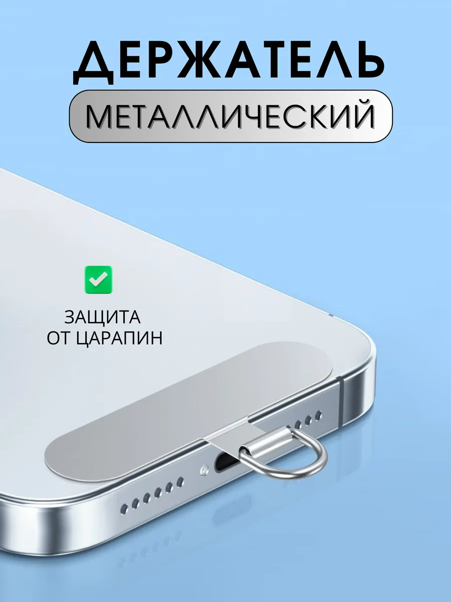 Держатель вкладыш для обвеса на телефон