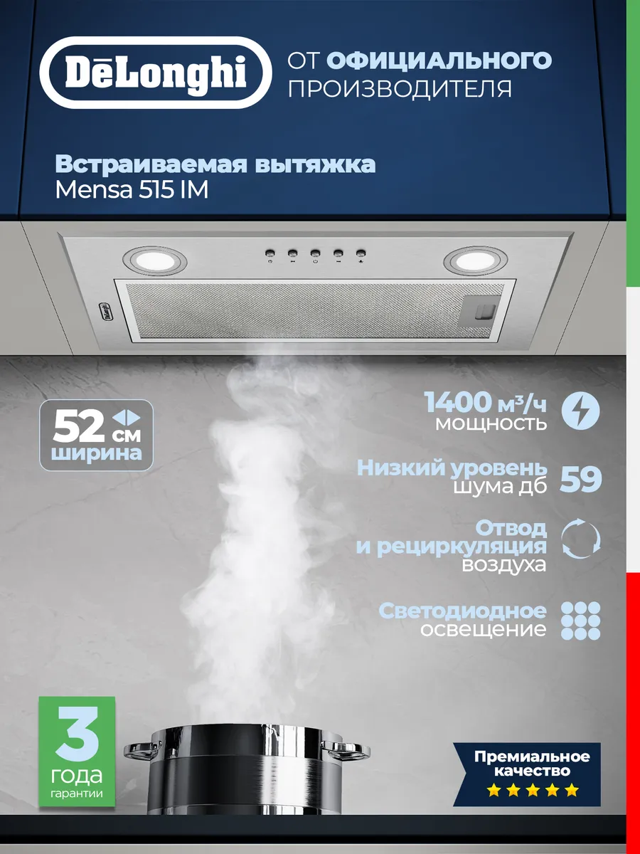 Встраиваемая вытяжка для кухни Mensa 515 IM, 52 см