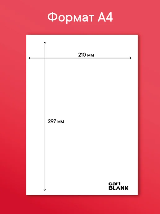 Бумага Cartblank A4, 200 г/м², 200 листов, 1 пачка, фото 3