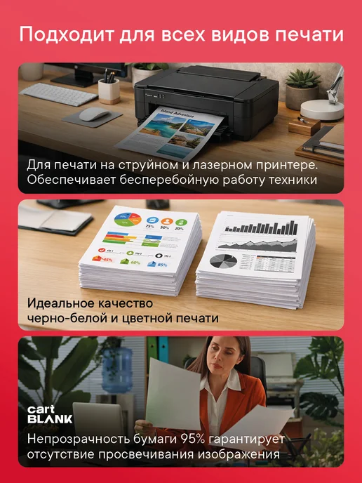 Бумага Cartblank A4, 200 г/м², 200 листов, 1 пачка, фото 5