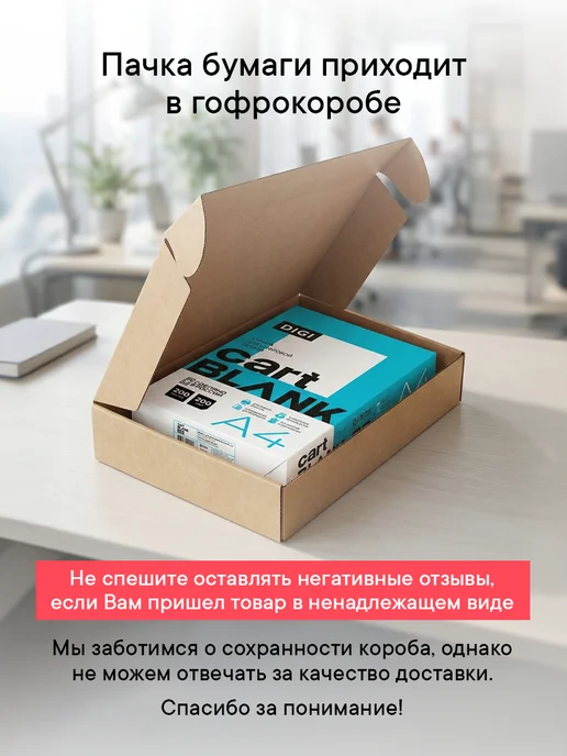 Бумага Cartblank A4, 200 г/м², 200 листов, 1 пачка, фото 7