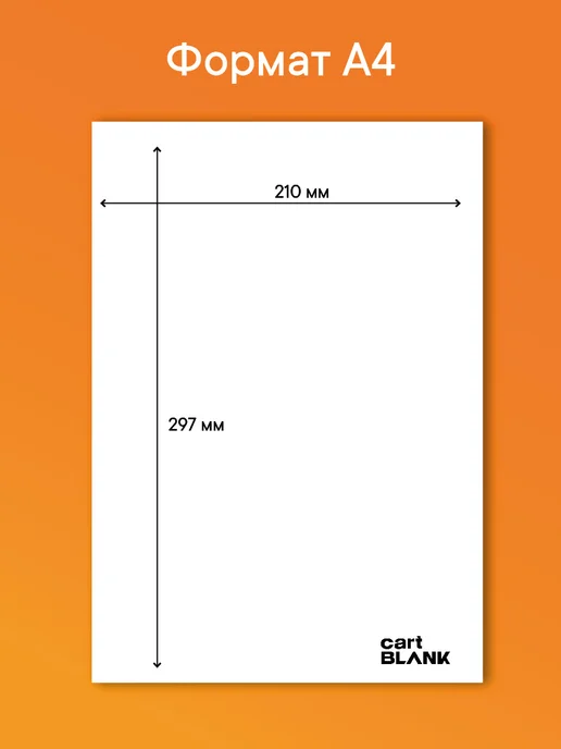 Бумага Cartblank A4, 120 г/м², 330 листов, 1 пачка, фото 3