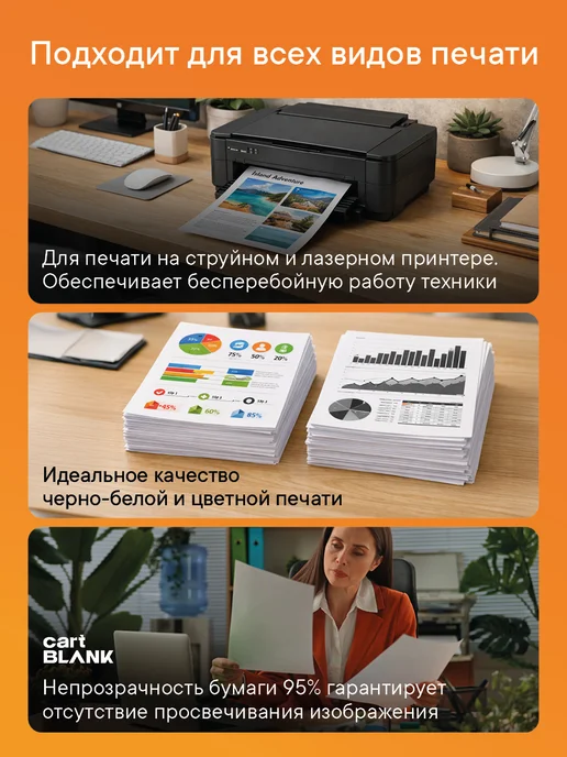 Бумага Cartblank A4, 120 г/м², 330 листов, 1 пачка, фото 5