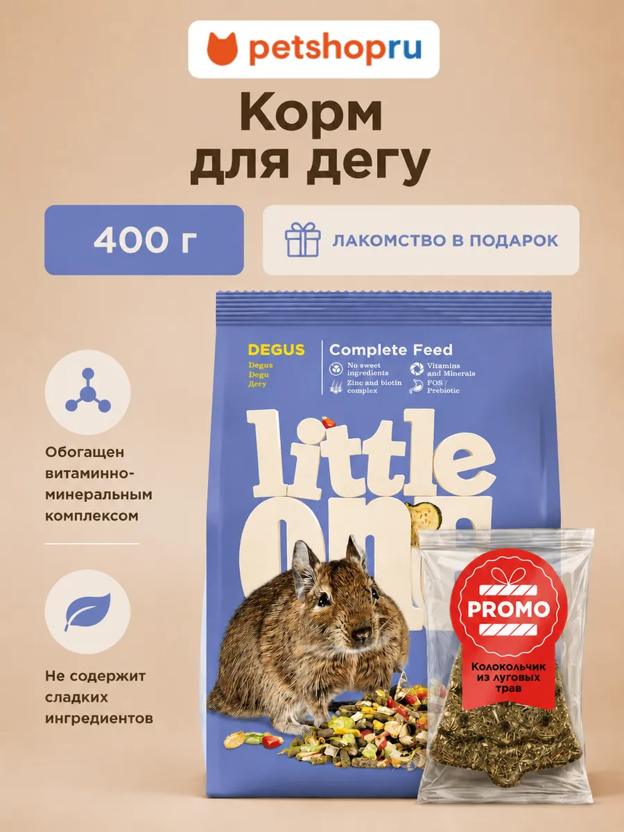 Корм для дегу 400 г + лакомство