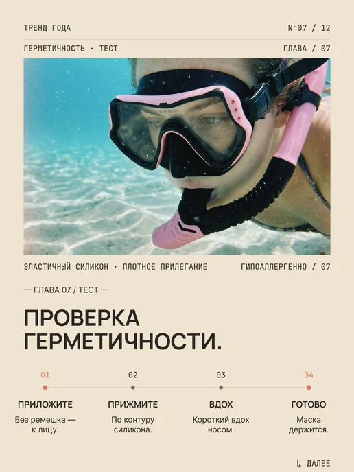 Ну Мёд Маска для плавания и снорклинга с трубкой, розовый, фото 7