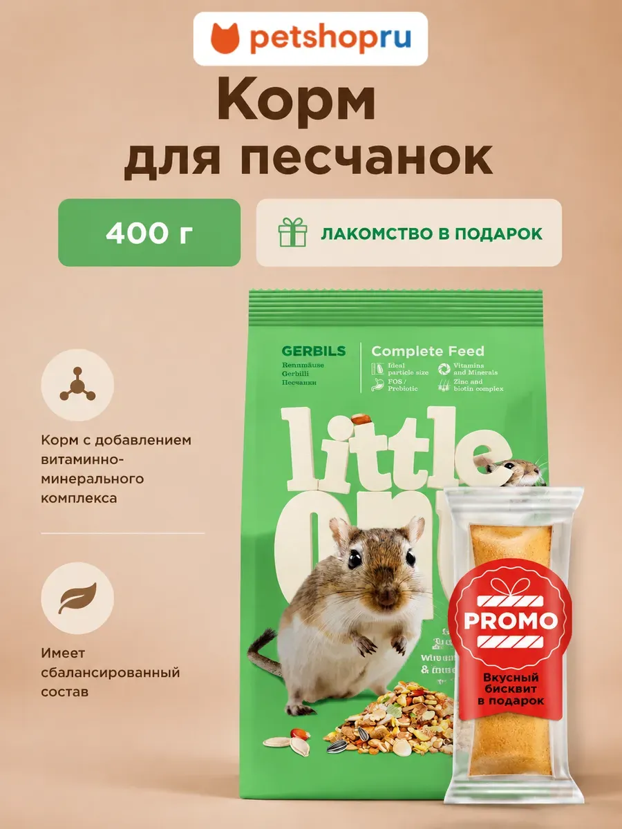 Корм для песчанок 400 г + лакомство