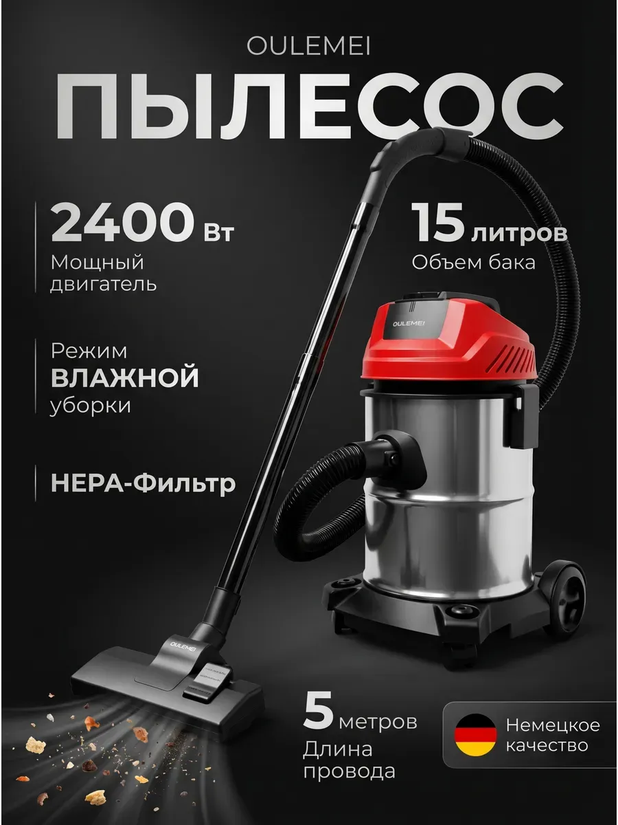 Профессиональный мощный пылесос