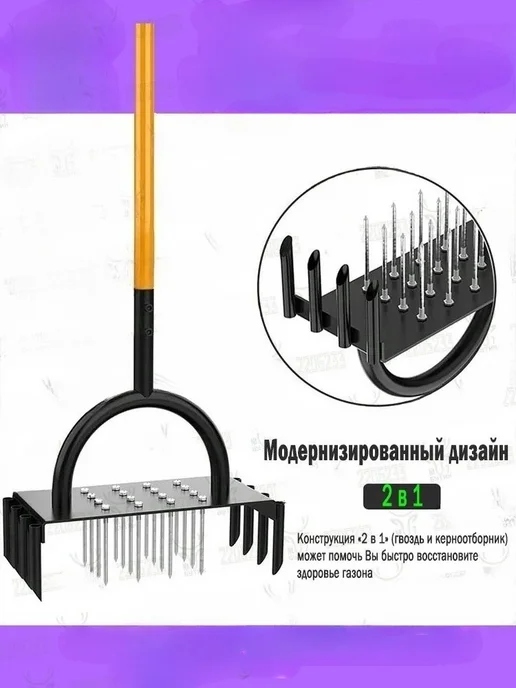 Бутик №7 Аэратор для газона ручной, вариант, фото 2