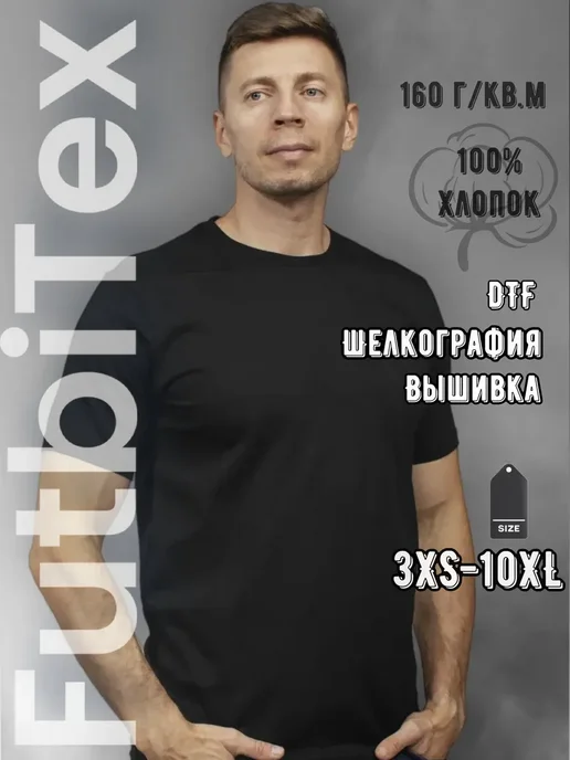 FutbiTex Футболка Nature Классика р.30-38 DTF печать, черный, фото 2