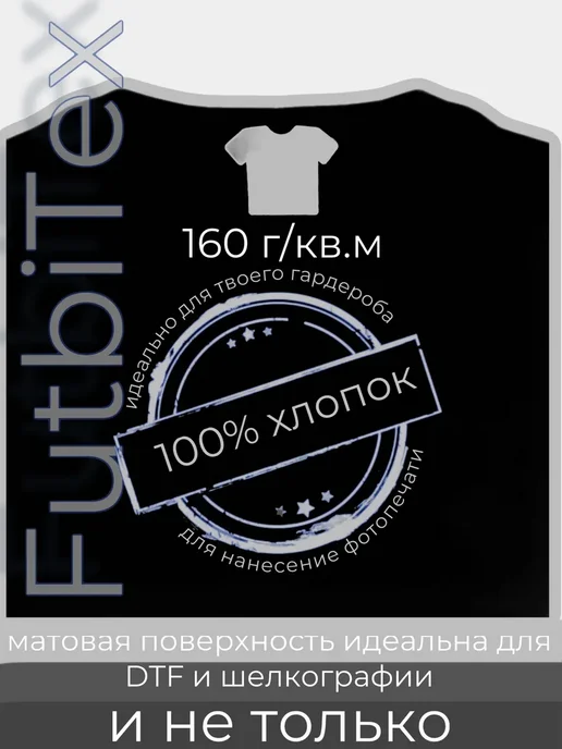 FutbiTex Футболка Nature Классика р.30-38 DTF печать, черный, фото 3
