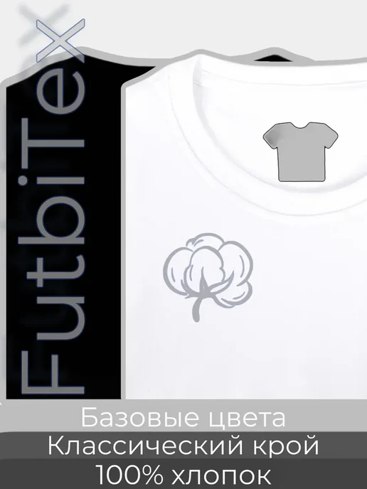 FutbiTex Футболка Nature Классика р.30-38 DTF печать, черный, фото 4