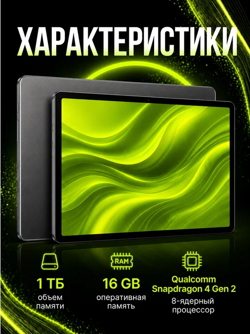 AG Digital Планшет андроид 1ТБ, 1 ТБ, фото 2