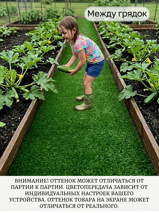 Prettie Grass Садовая дорожка травка между грядками от сорняков 100х600 см, 100x600 см, фото 2