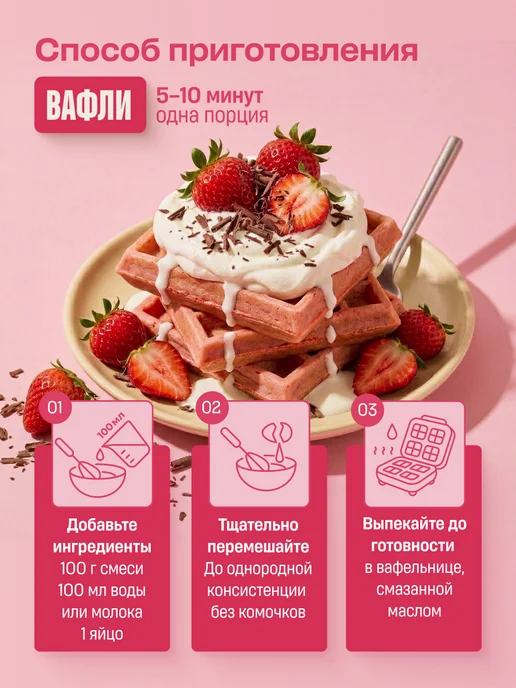 LeafToGo Протеиновые вафли без сахара смесь для выпечки 500г, 500 г, фото 7