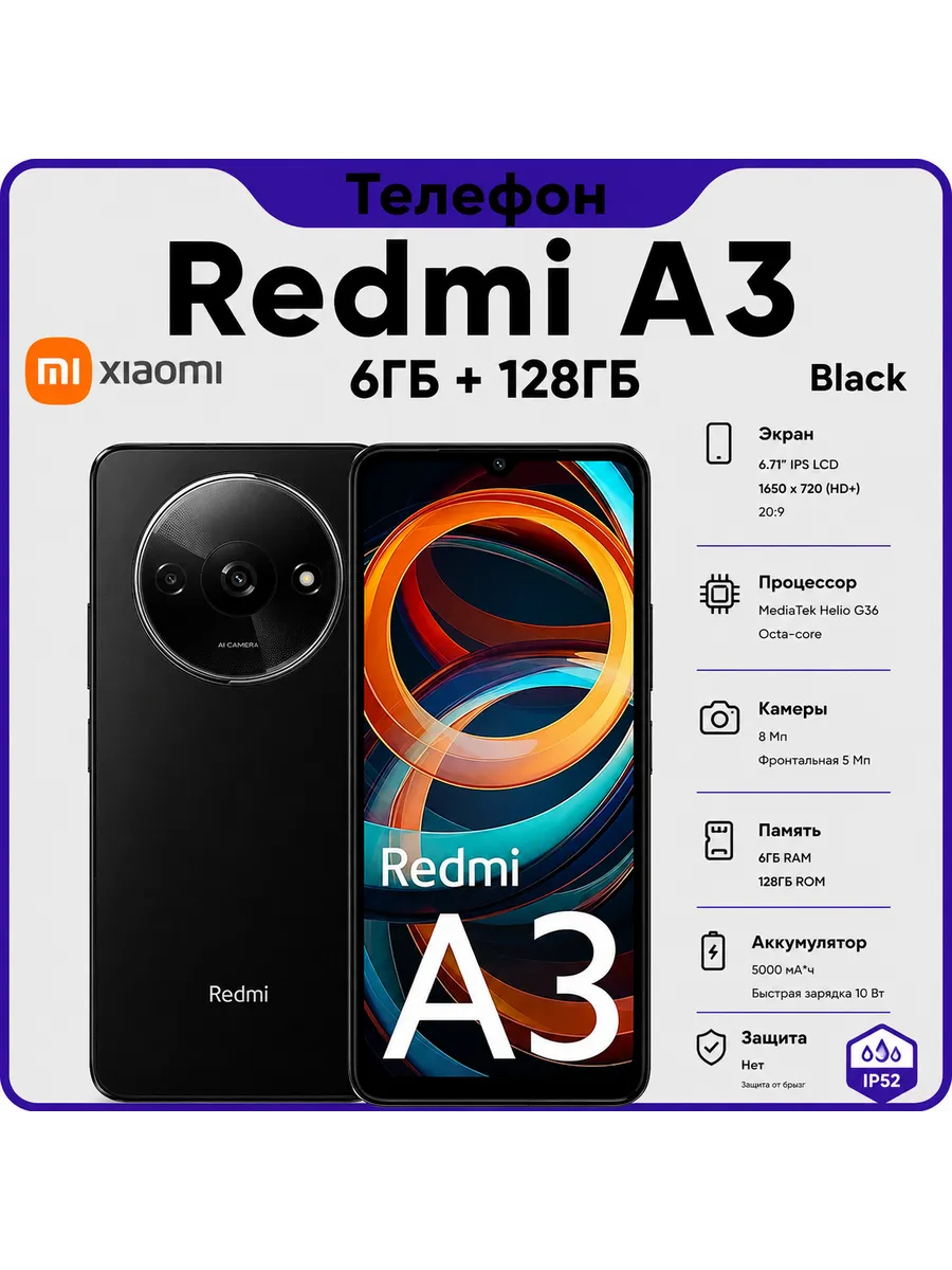 Xiaomi Redmi A3 6 128gb Черный