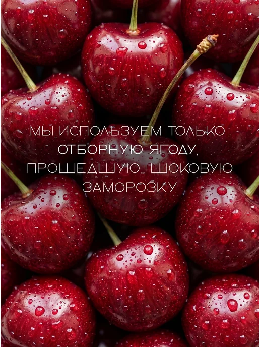 БезВреда Варенье без сахара из вишни низкоуглеводное, вариант, фото 2