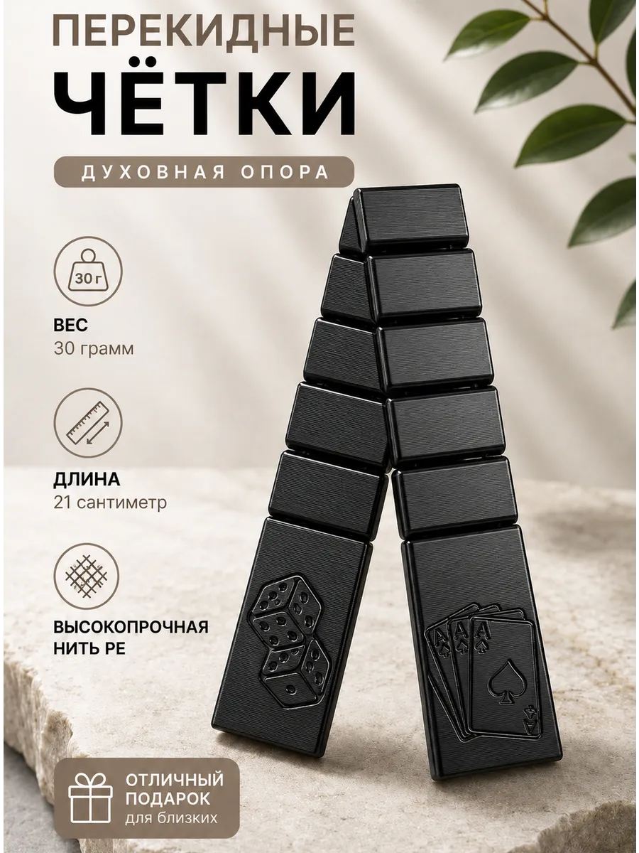 Четки перекидные "Игра"
