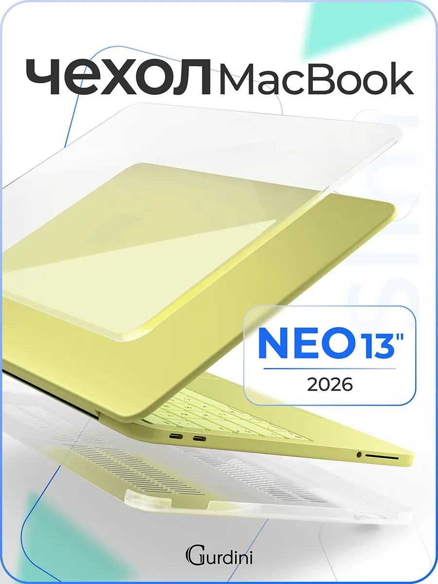 Чехол накладка на MacBook Neo 13"