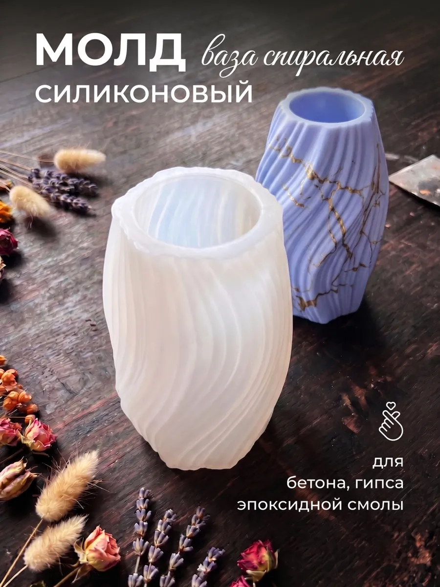 Силиконовые молды и формы для гипса