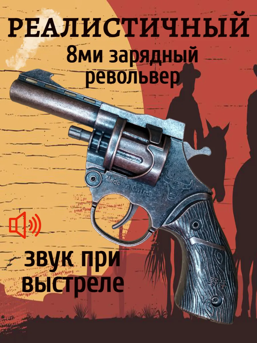 Пистолет револьвер металлический пугач, для пистонов
