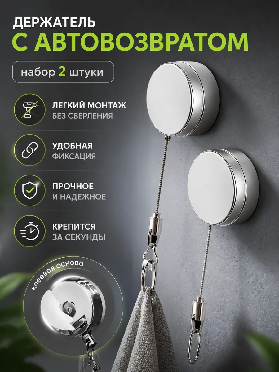 Держатель с автовозвратом