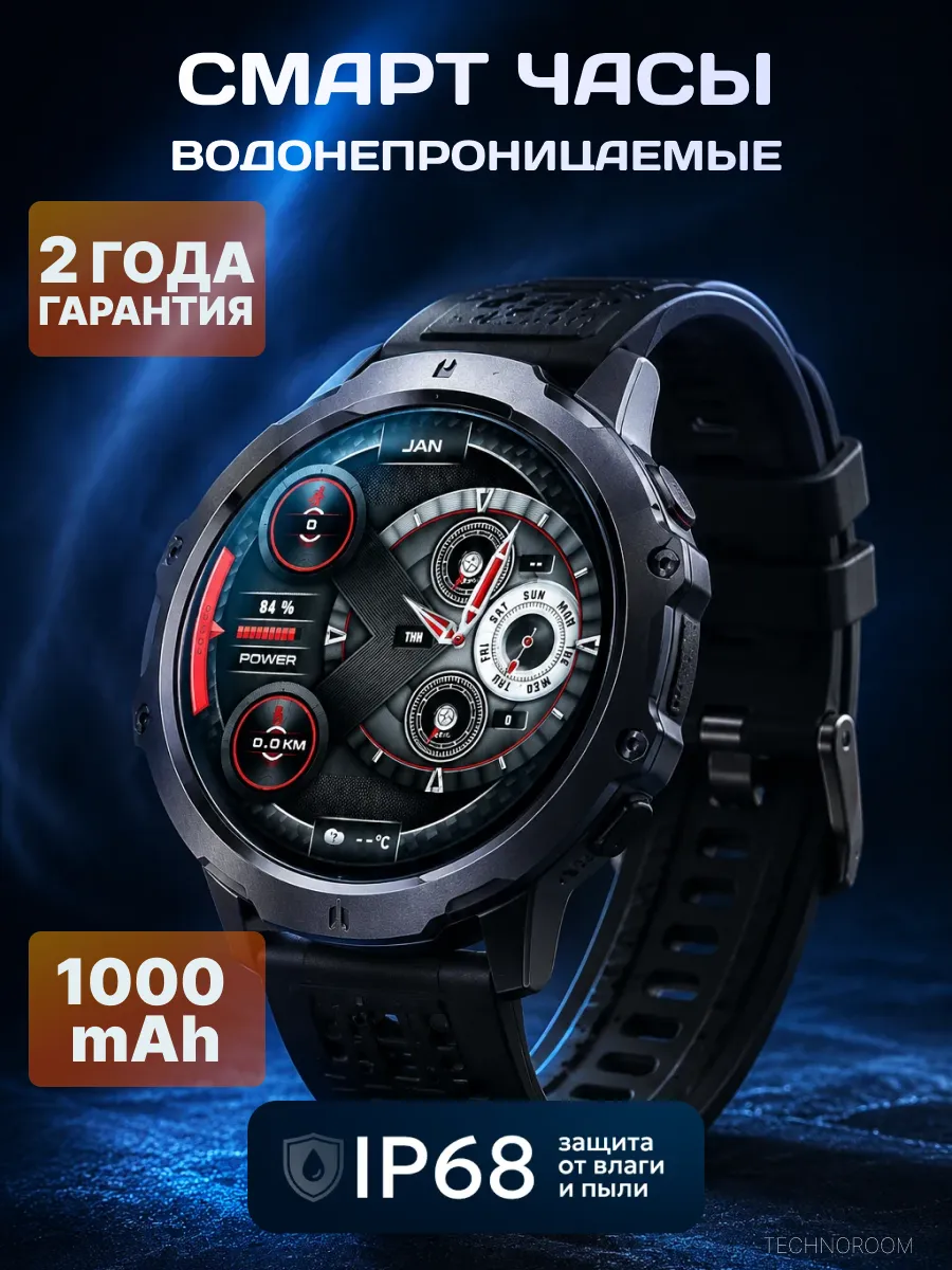 Умные смарт часы Мужские круглые, водонепроницаемые
