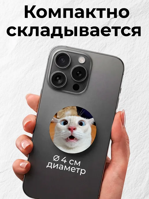 Мастерская НикаАрт Попсокет держатель для телефона Котики, белый, фото 2