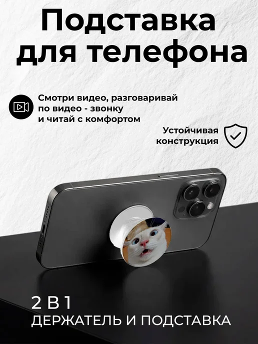 Мастерская НикаАрт Попсокет держатель для телефона Котики, белый, фото 3
