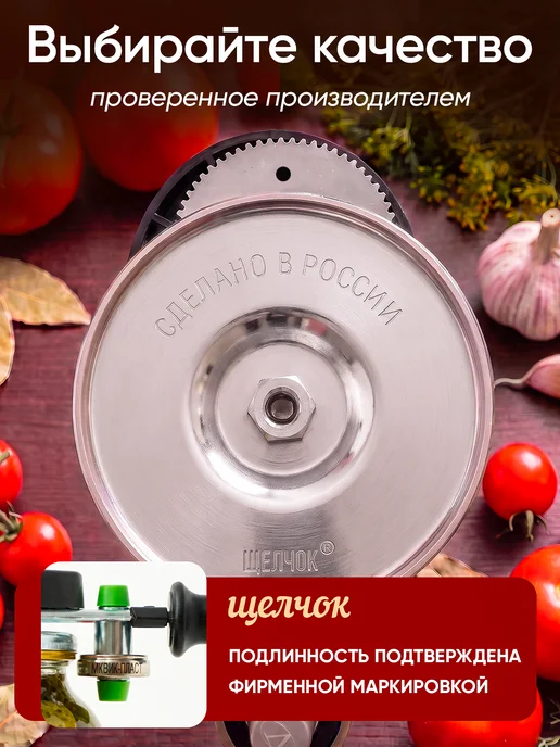 МКВИК - ПЛАСТ Закаточная машинка для консервирования банок, вариант, фото 2