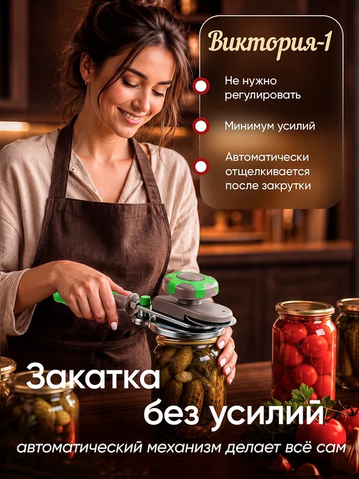 МКВИК - ПЛАСТ Закаточная машинка для консервирования банок, вариант, фото 3