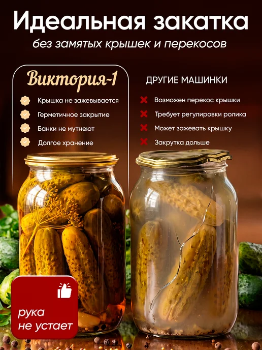 МКВИК - ПЛАСТ Закаточная машинка для консервирования банок, вариант, фото 5