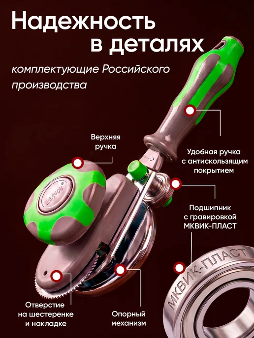 МКВИК - ПЛАСТ Закаточная машинка для консервирования банок, вариант, фото 7