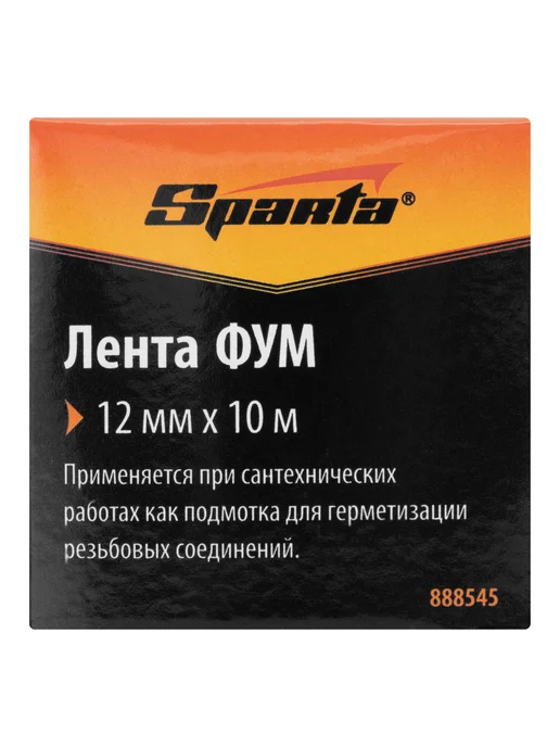 SPARTA Фумлента, 12 мм х 10 м, 10 м, фото 5
