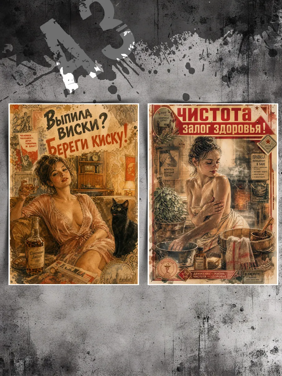 Постер с текстом