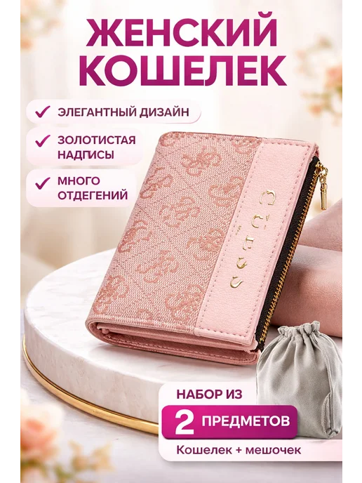 Кошелек с картхолдером и монетницей, вариант
