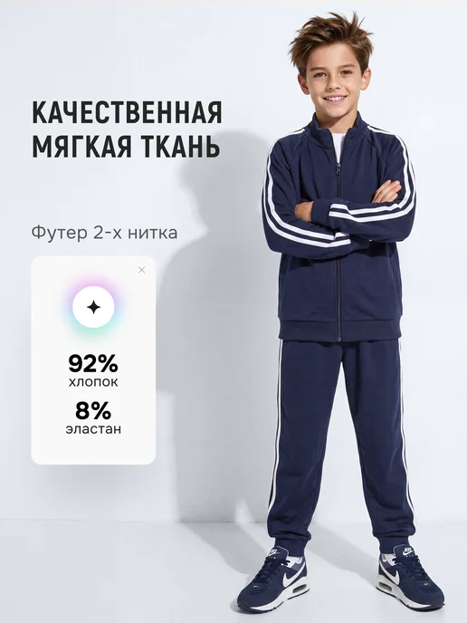Vteme Костюм спортивный для подростка с футболкой, вариант, фото 2