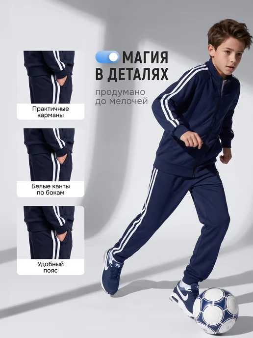 Vteme Костюм спортивный для подростка с футболкой, вариант, фото 8