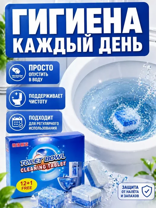 ДЮКЁН Таблетки для чистки унитаза, вариант, фото 3