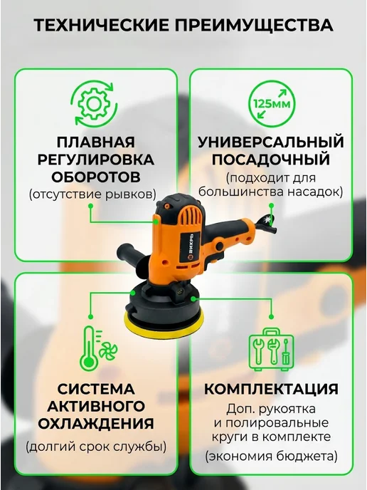 Полировальная машинка для автомобиля электрическая — фото 2