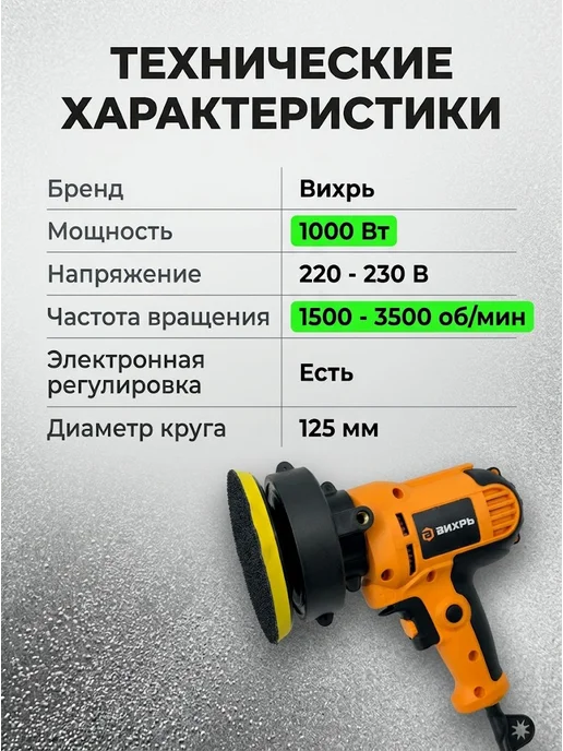 Полировальная машинка для автомобиля электрическая — фото 3