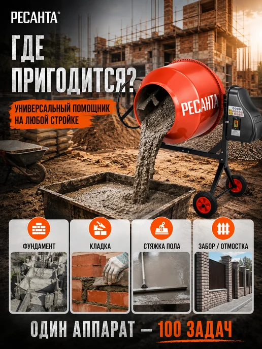 Бетономешалка строительная 130 литров БМ-130Ч — фото 3