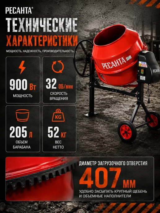 Бетономешалка строительная 205 литров БМ-205Ч — фото 2
