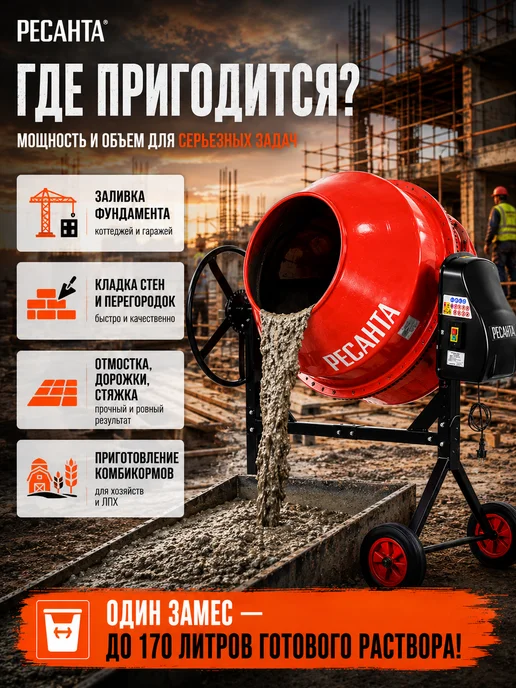 Бетономешалка строительная 230 литров БМ-230Ч — фото 3