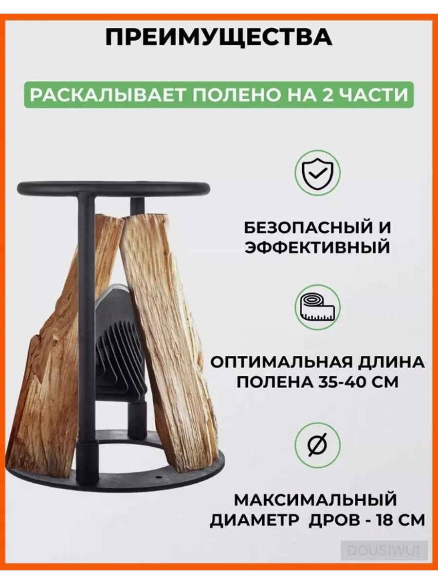 Дровокол ручной Легированная сталь