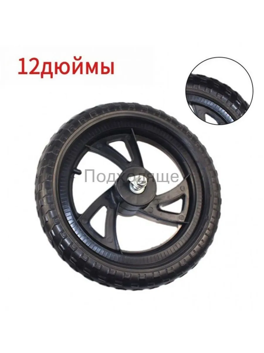 Колесо 12 1/2x2 1/4 12 дюймов Переднего Заднего колеса для
