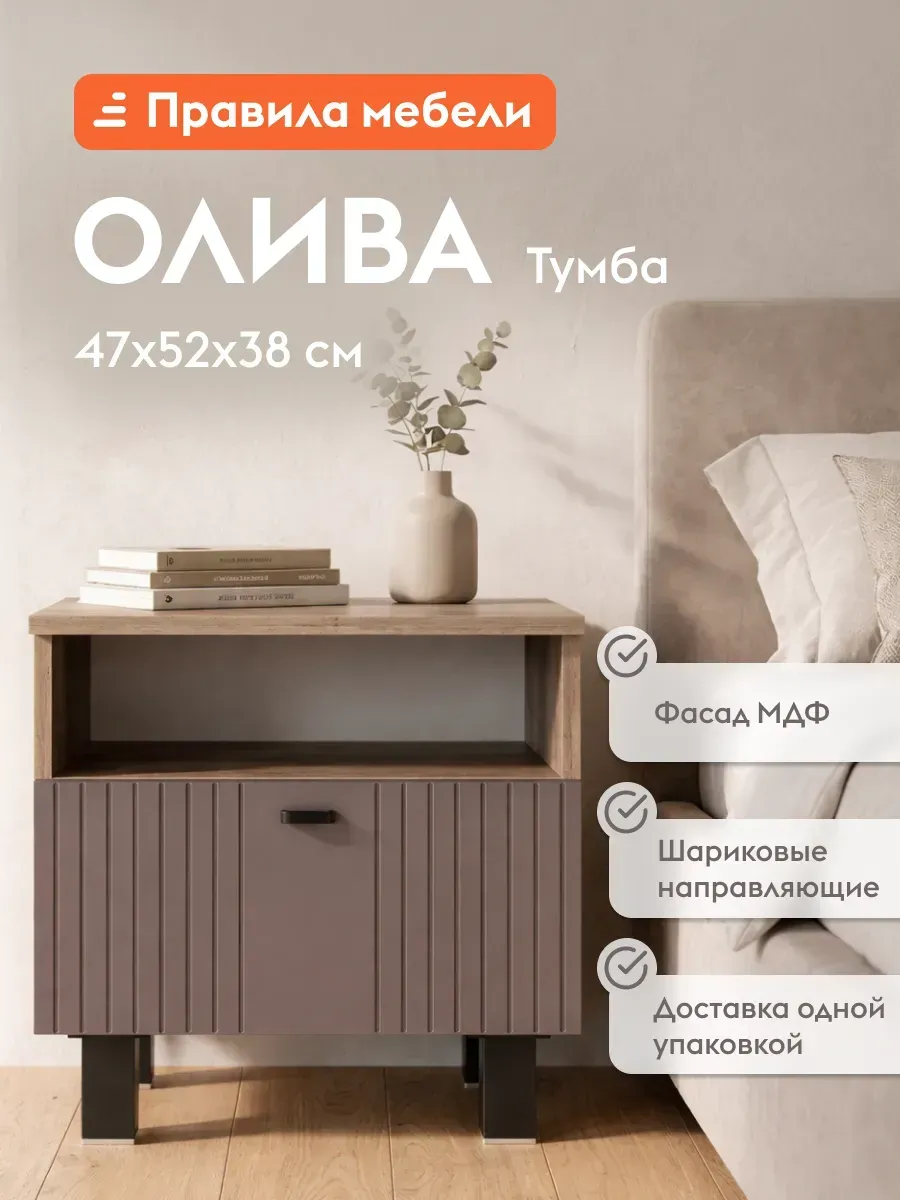 Прикроватная тумба Олива Дуб Каньон / Муссон софт