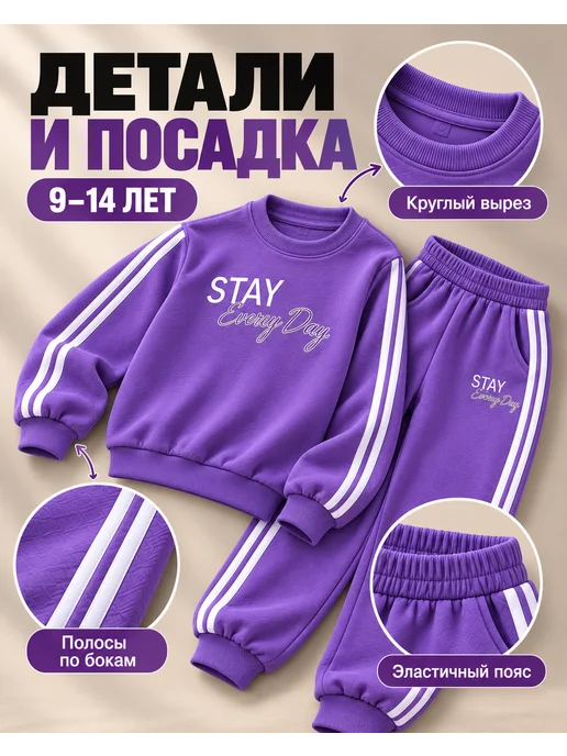 Timur Kids Спортивный костюм подростковый для девочки, фиолетовый, фото 2