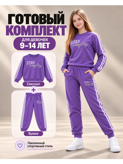 Timur Kids Спортивный костюм подростковый для девочки, фиолетовый, фото 3